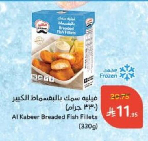 available at Hyper Panda in KSA, Saudi Arabia, Saudi - Qatif