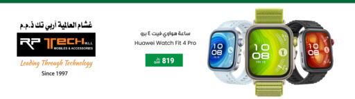 هواوي available at آر بـــي تـــك in قطر - الشحانية