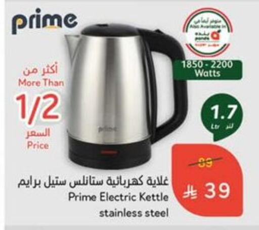 Kitchen Appliance in Hyper Panda, Saudi Arabia Offers - Saudi Arabia Kettle available at Hyper Panda in KSA, Saudi Arabia, Saudi - Al Qunfudhah
