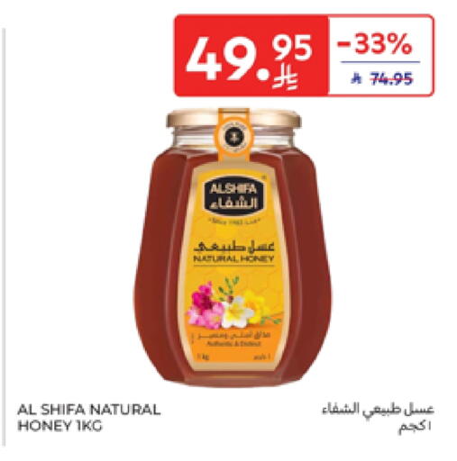 Honey available at Carrefour in KSA, Saudi Arabia, Saudi - Jeddah
