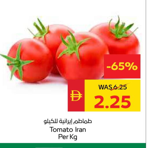 Tomato from Iran available at SPAR Hyper Market  in UAE - Sharjah / Ajman