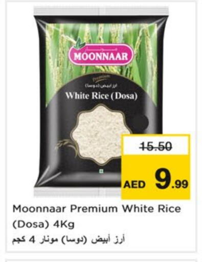 أرز أبيض available at نستو هايبرماركت in الإمارات العربية المتحدة , الامارات - دبي