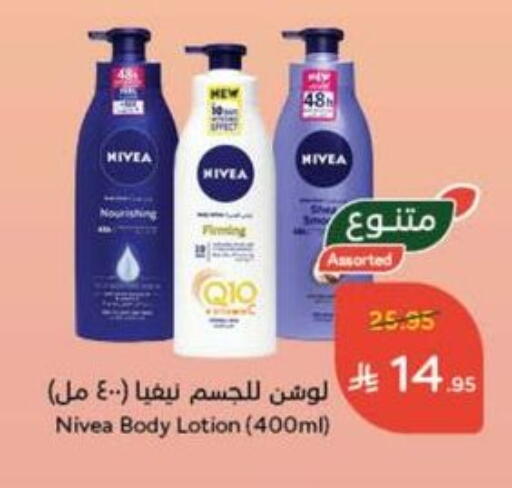 Nivea Body Lotion & Cream available at Hyper Panda in KSA, Saudi Arabia, Saudi - Najran