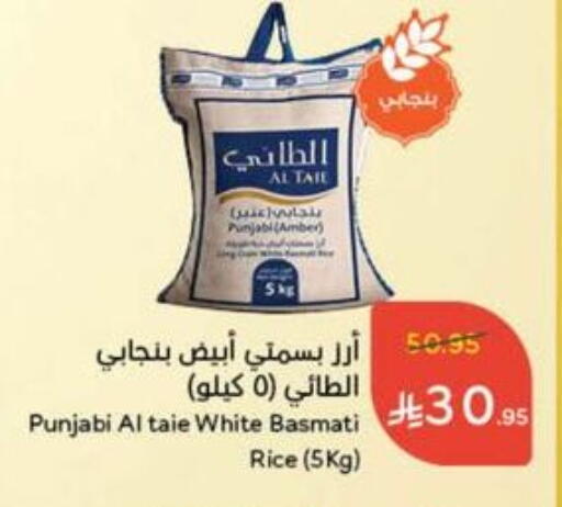AL TAIE Basmati / Biryani Rice available at Hyper Panda in KSA, Saudi Arabia, Saudi - Ta'if