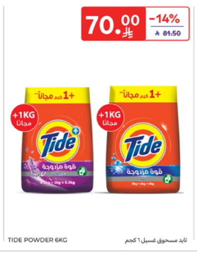 available at Carrefour in KSA, Saudi Arabia, Saudi - Riyadh