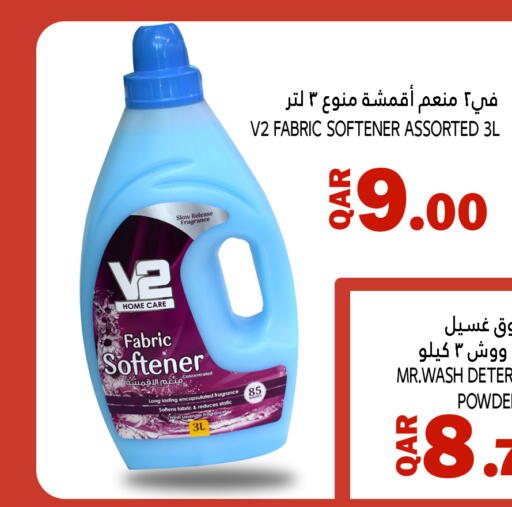 Softener available at Food Palace Hypermarket in Qatar - Doha