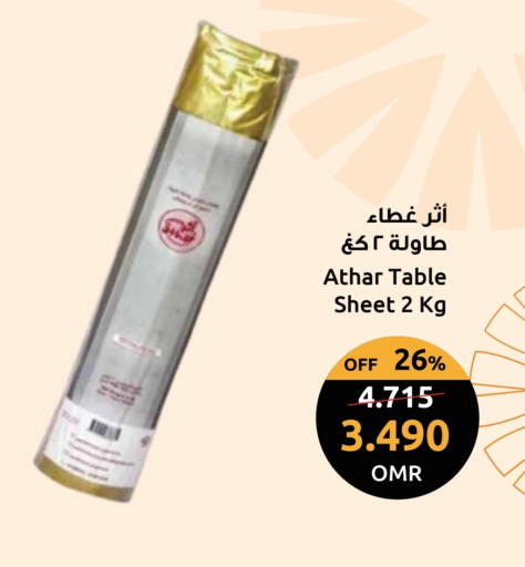 available at مركز سلطان in عُمان - مسقط‎