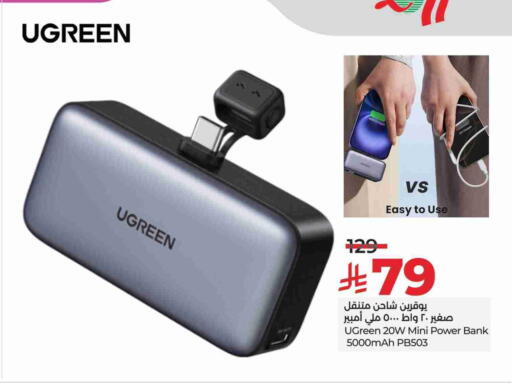 Charger available at LULU Hypermarket in KSA, Saudi Arabia, Saudi - Tabuk