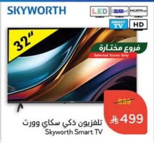 SKYWORTH Smart TV available at Hyper Panda in KSA, Saudi Arabia, Saudi - Dammam