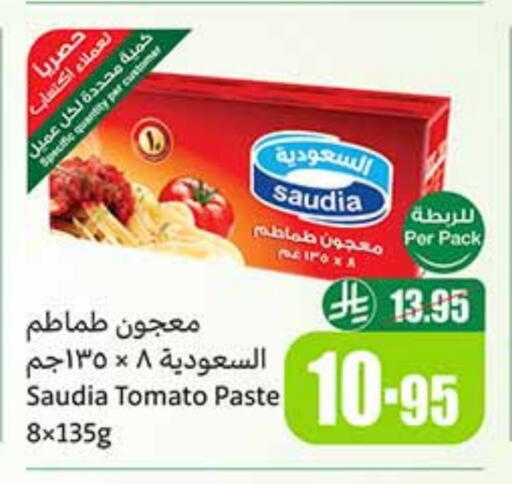 سعودية معجون طماطم available at أسواق عبد الله العثيم in مملكة العربية السعودية, السعودية, سعودية - سكاكا