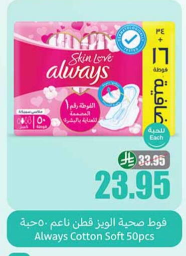 ALWAYS available at Othaim Markets in KSA, Saudi Arabia, Saudi - Jazan