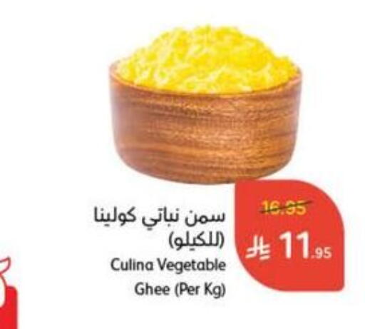 Vegetable Ghee available at Hyper Panda in KSA, Saudi Arabia, Saudi - Ar Rass