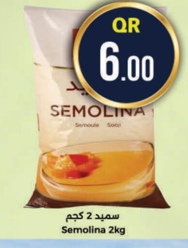 السميد available at احلى مارت in قطر - الريان