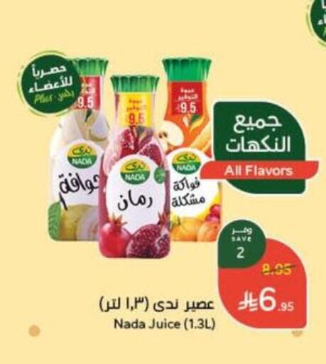 NADA available at Hyper Panda in KSA, Saudi Arabia, Saudi - Al-Kharj