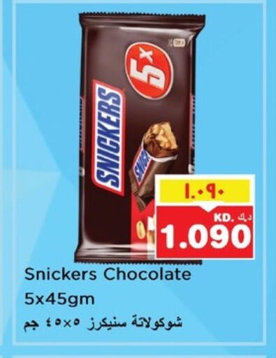 available at نستو هايبر ماركت in الكويت