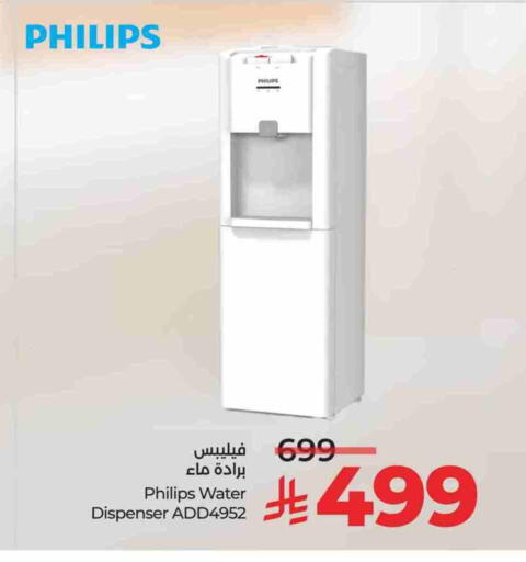 PHILIPS Water Dispenser available at LULU Hypermarket in KSA, Saudi Arabia, Saudi - Al Khobar