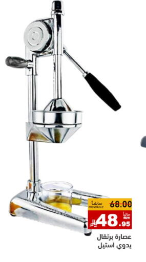 available at Aswaq Ramez in KSA, Saudi Arabia, Saudi - Tabuk