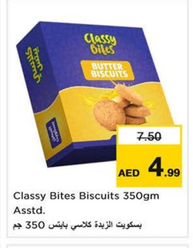 available at نستو هايبرماركت in الإمارات العربية المتحدة , الامارات - ٱلْفُجَيْرَة‎