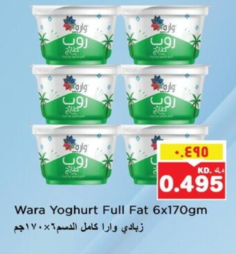 زبادي available at نستو هايبر ماركت in الكويت