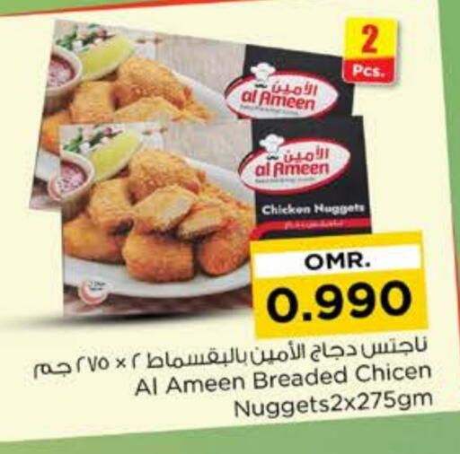 available at Nesto Hyper Market   in Oman - Muscat