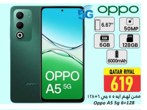 OPPO available at Dana Hypermarket in Qatar - Umm Salal