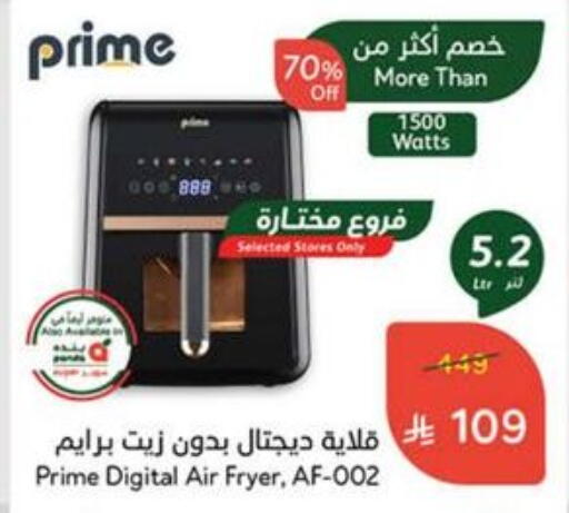 Air Fryer available at Hyper Panda in KSA, Saudi Arabia, Saudi - Mahayil