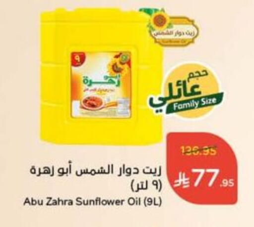 ABU ZAHRA Sunflower Oil available at Hyper Panda in KSA, Saudi Arabia, Saudi - Tabuk