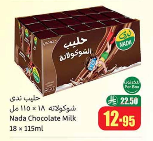NADA Flavoured Milk available at Othaim Markets in KSA, Saudi Arabia, Saudi - Az Zulfi