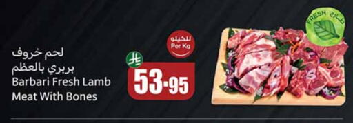 Mutton / Lamb available at Othaim Markets in KSA, Saudi Arabia, Saudi - Ta'if