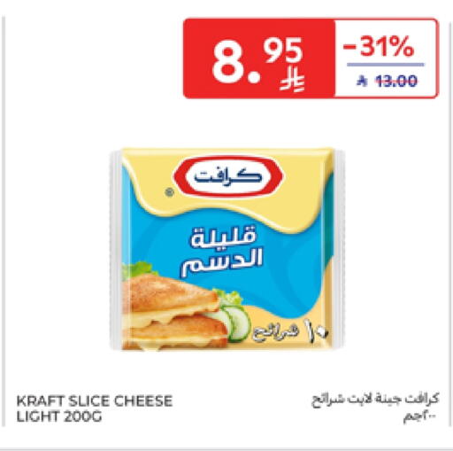 KRAFT Slice Cheese available at Carrefour in KSA, Saudi Arabia, Saudi - Buraidah
