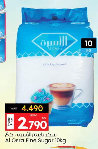 available at أنصار جاليري in البحرين