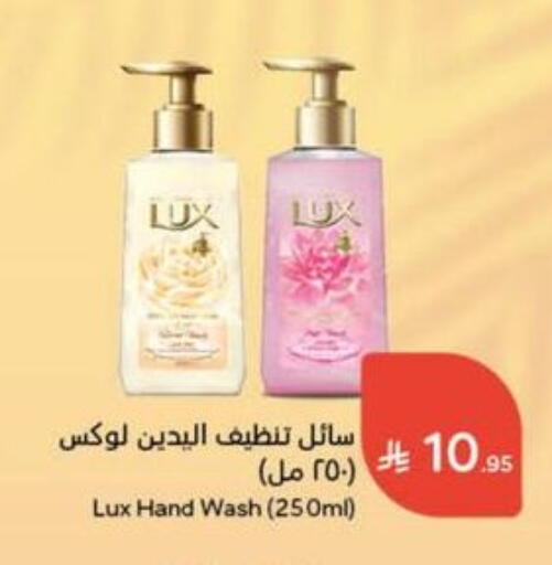 LUX available at Hyper Panda in KSA, Saudi Arabia, Saudi - Saihat
