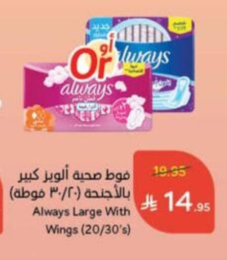 ALWAYS available at Hyper Panda in KSA, Saudi Arabia, Saudi - Jazan