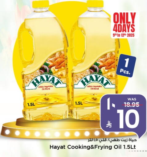 HAYAT Cooking Oil available at Mark & Save in KSA, Saudi Arabia, Saudi - Al Khobar