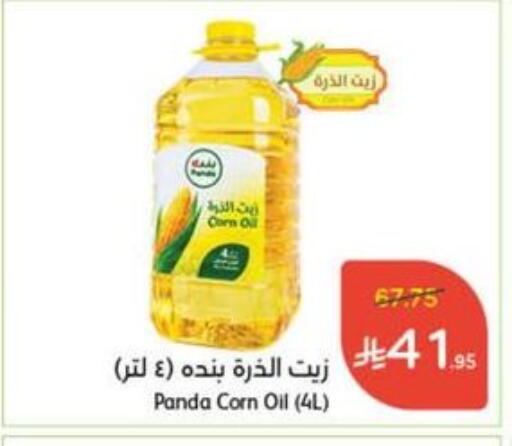 Corn Oil available at Hyper Panda in KSA, Saudi Arabia, Saudi - Mahayil
