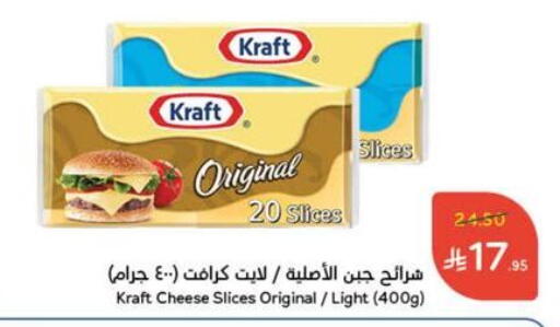 KRAFT Slice Cheese available at Hyper Panda in KSA, Saudi Arabia, Saudi - Ta'if