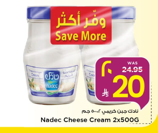 نادك جبنة كريمية available at مارك & سيف in مملكة العربية السعودية, السعودية, سعودية - الخبر‎