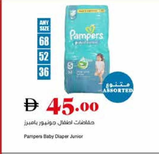 Pampers available at Trolleys Supermarket in UAE - Sharjah / Ajman