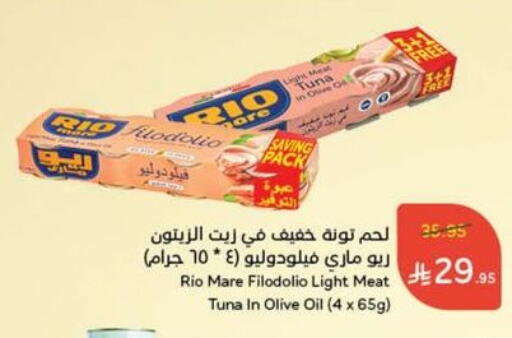 تونة - معلب available at هايبر بنده in مملكة العربية السعودية, السعودية, سعودية - الخرج