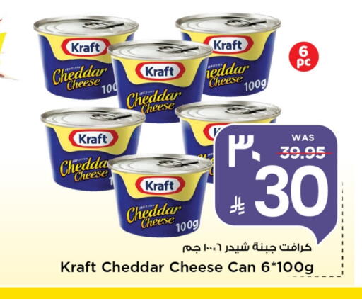 كيلوجز جبنة الشيدر available at مارك & سيف in مملكة العربية السعودية, السعودية, سعودية - الخبر‎