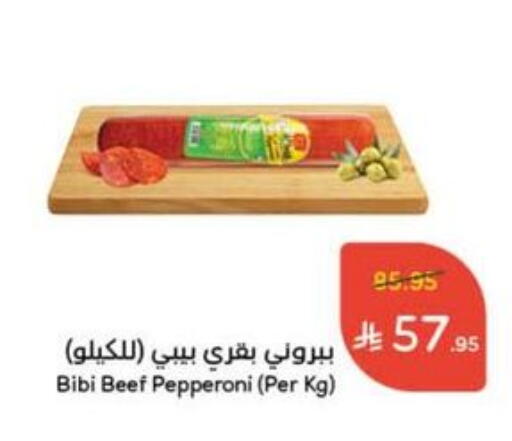 Beef available at Hyper Panda in KSA, Saudi Arabia, Saudi - Dammam