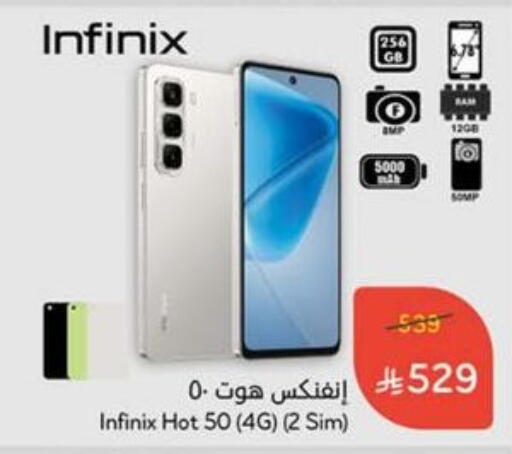 INFINIX available at Hyper Panda in KSA, Saudi Arabia, Saudi - Jubail