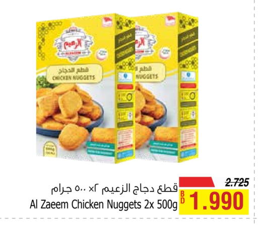 available at أسواق الحلي in البحرين