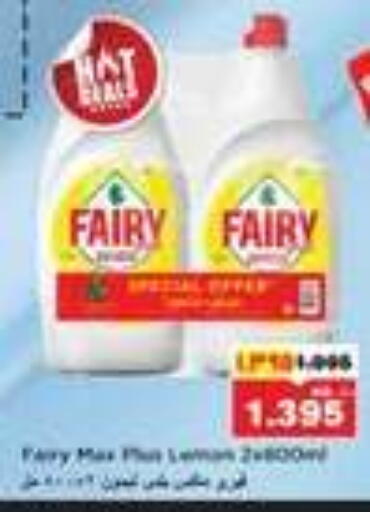 FAIRY available at Nesto Hypermarkets in Kuwait - Ahmadi Governorate