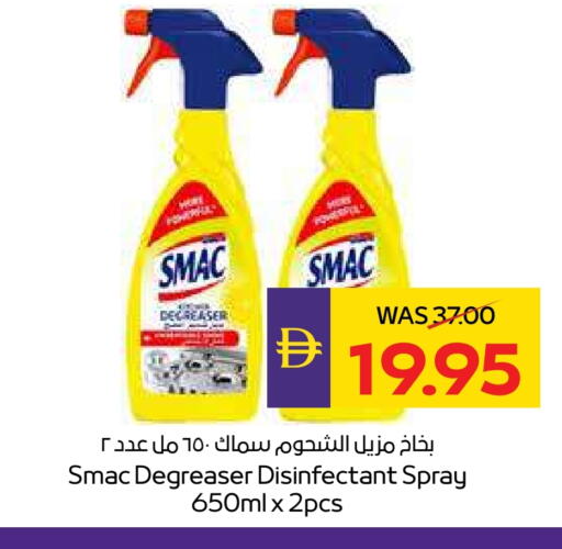 SMAC General Cleaner available at ADCOOP in UAE - Ras al Khaimah
