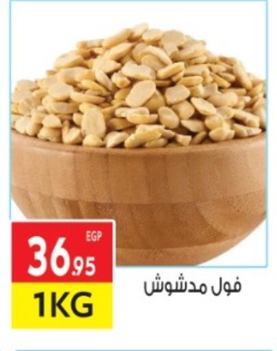 available at المحلاوي ماركت in Egypt - القاهرة