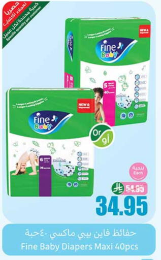 FINE BABY available at Othaim Markets in KSA, Saudi Arabia, Saudi - Sakaka