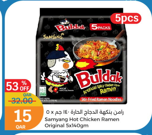 available at City Hypermarket in Qatar - Al Khor