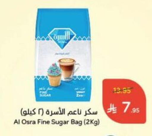 Sugar & Sweetener in Hyper Panda, Saudi Arabia Offers - Saudi Arabia available at Hyper Panda in KSA, Saudi Arabia, Saudi - Al Qunfudhah