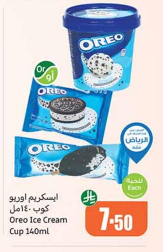 available at Othaim Markets in KSA, Saudi Arabia, Saudi - Sakaka